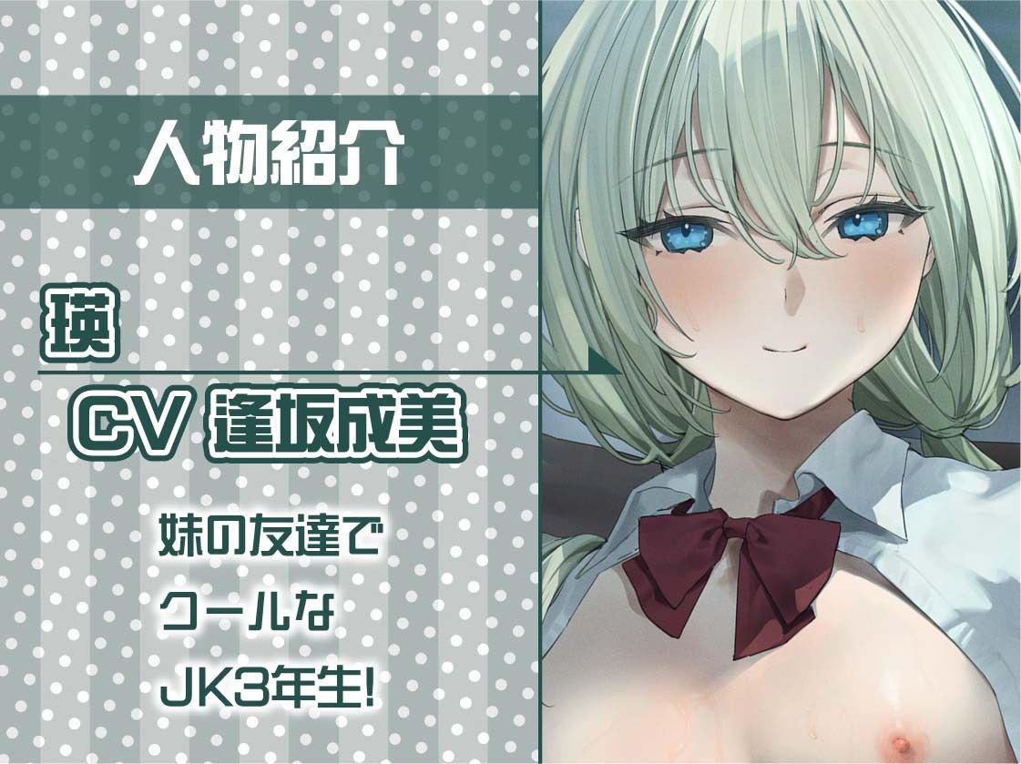 【ふかイキ】クールJKとの無声深イキ耳元えっち - サンプル画像 5