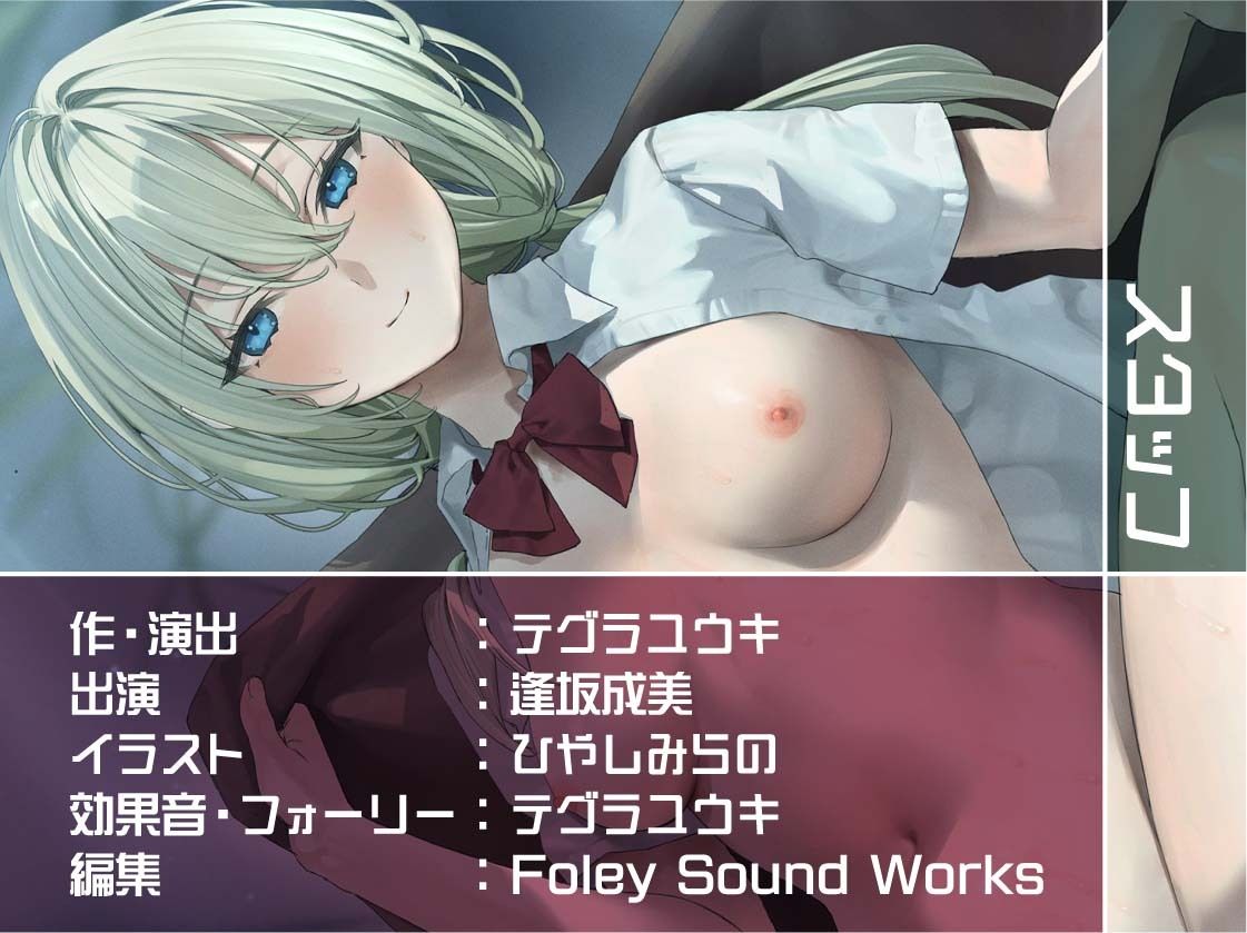 【ふかイキ】クールJKとの無声深イキ耳元えっち - サンプル画像 8