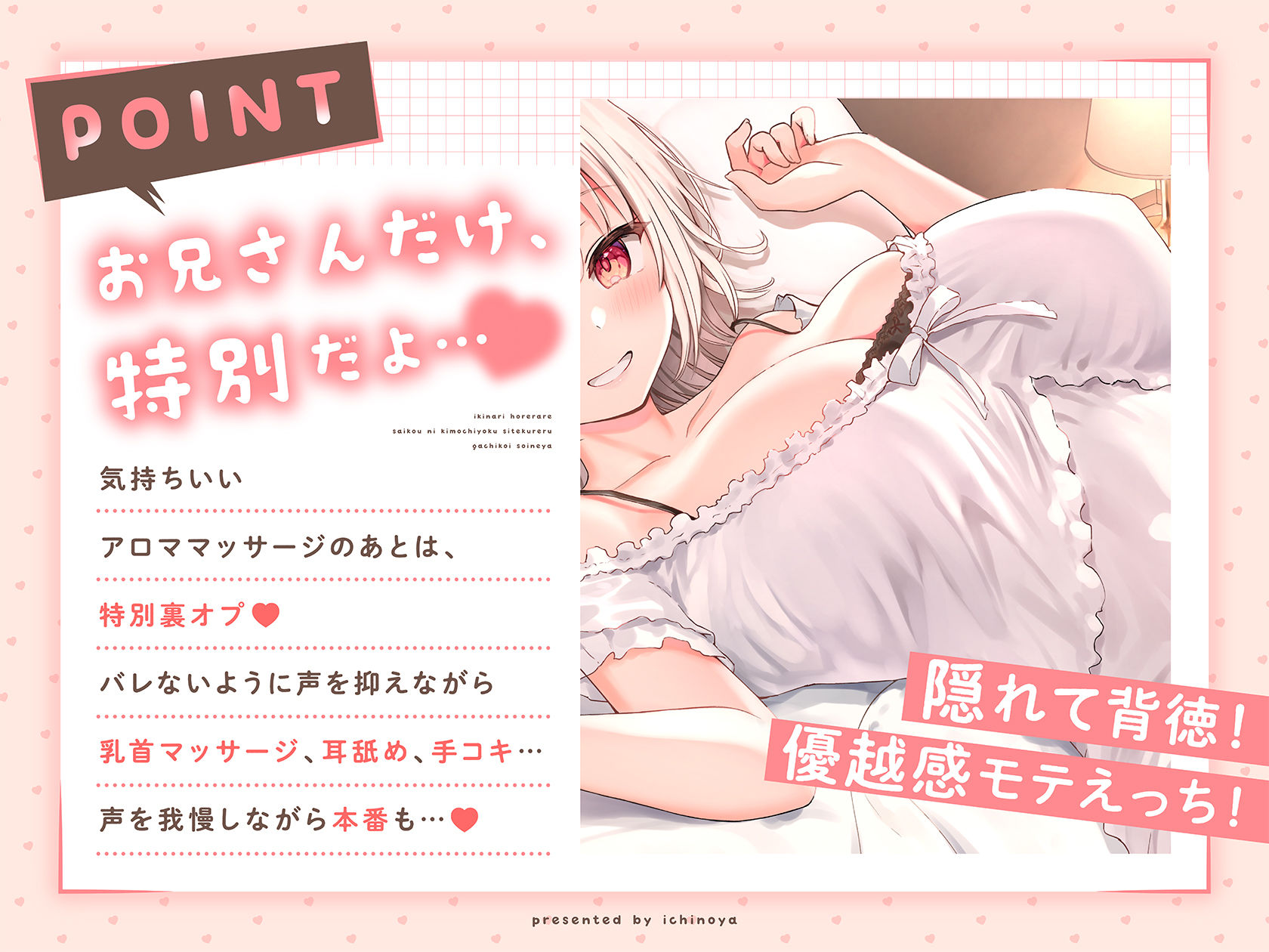 【ささやき吐息喘ぎ】いきなり惚れられ♪最高に気持ちよくしてくれるガチ恋添い寝屋 - サンプル画像 2