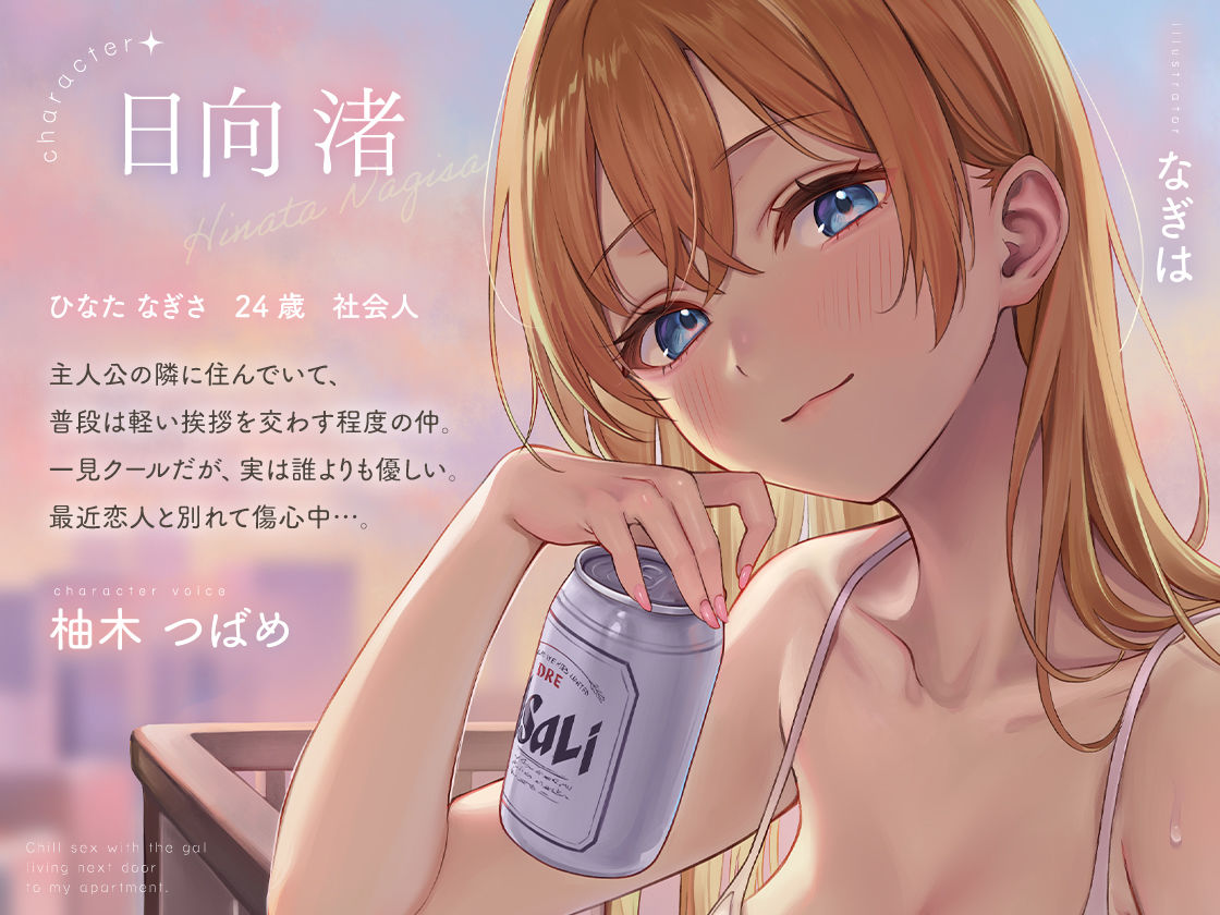 隣のギャルが居る生活。〜疲れたアナタを全肯定！巨乳ギャルにひたすらヨシヨシされる’ゆるチル’すろ〜セックス〜 - サンプル画像 3