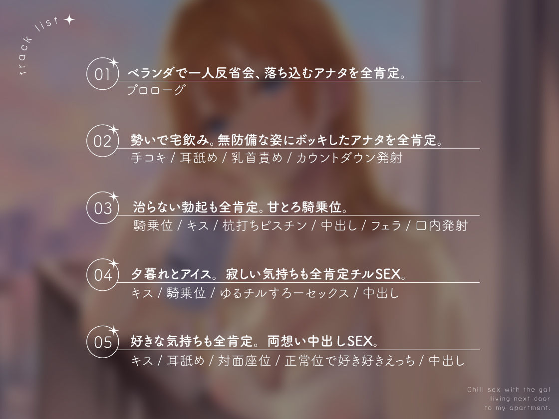 隣のギャルが居る生活。〜疲れたアナタを全肯定！巨乳ギャルにひたすらヨシヨシされる’ゆるチル’すろ〜セックス〜 - サンプル画像 4