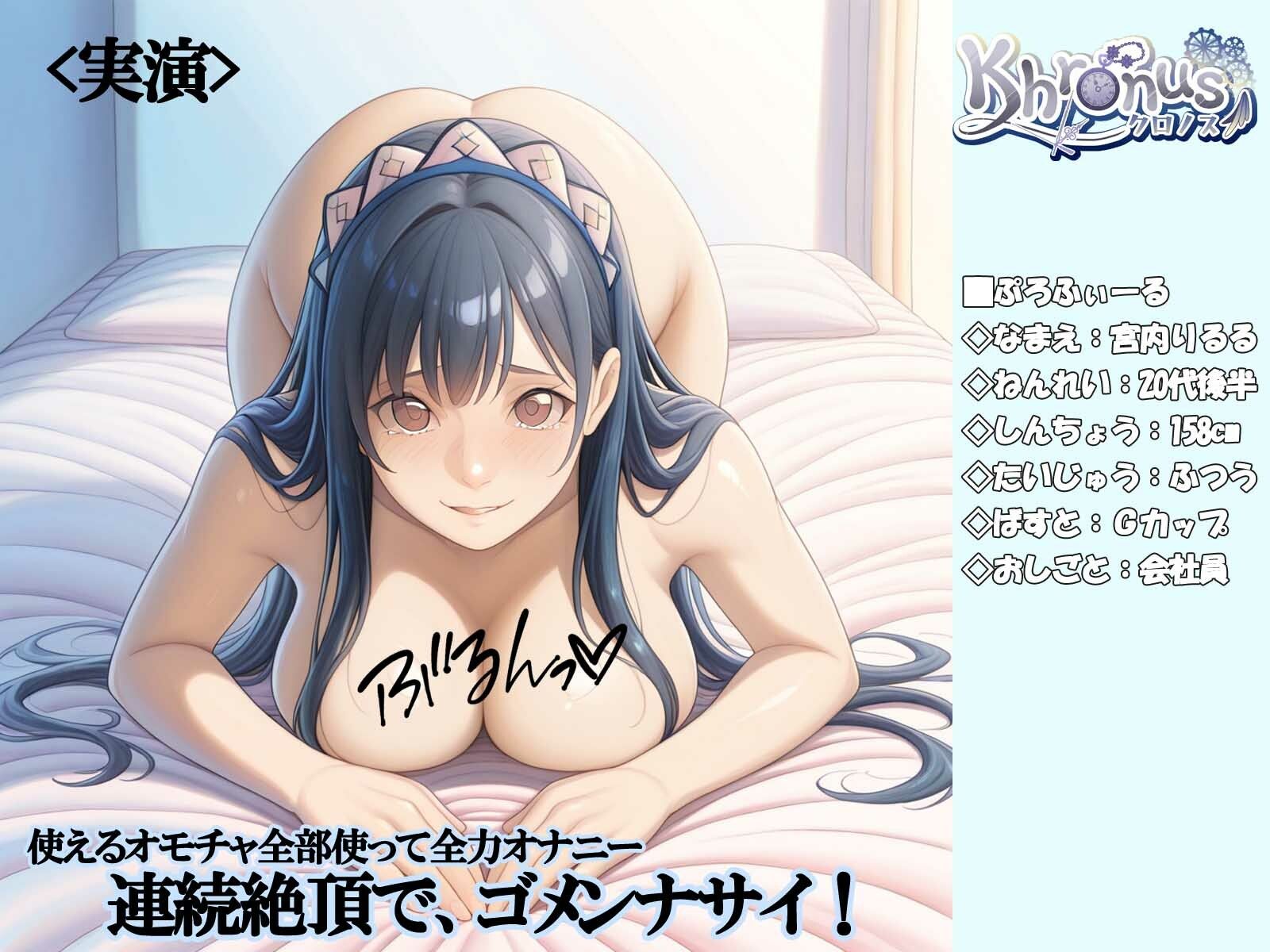 ＜実演＞使えるオモチャ全部使って全力オナニー！！連続絶頂で、ゴメンナサイ@宮内りるる - サンプル画像 1