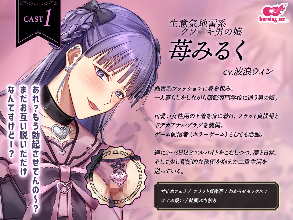 売り専バー Bear＋Bear〜今夜は誰と遊びたい？ - サンプル画像 2