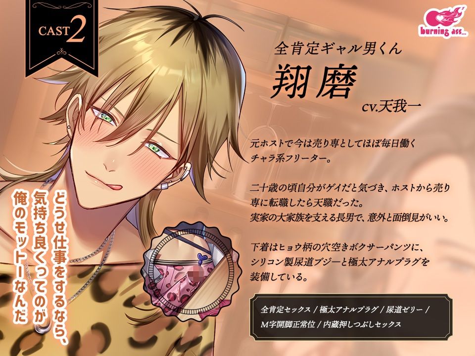 売り専バー Bear＋Bear〜今夜は誰と遊びたい？ - サンプル画像 3