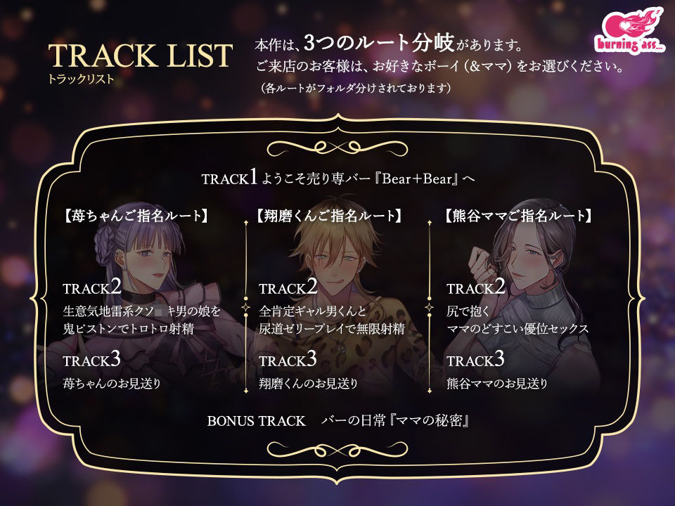 売り専バー Bear＋Bear〜今夜は誰と遊びたい？ - サンプル画像 5