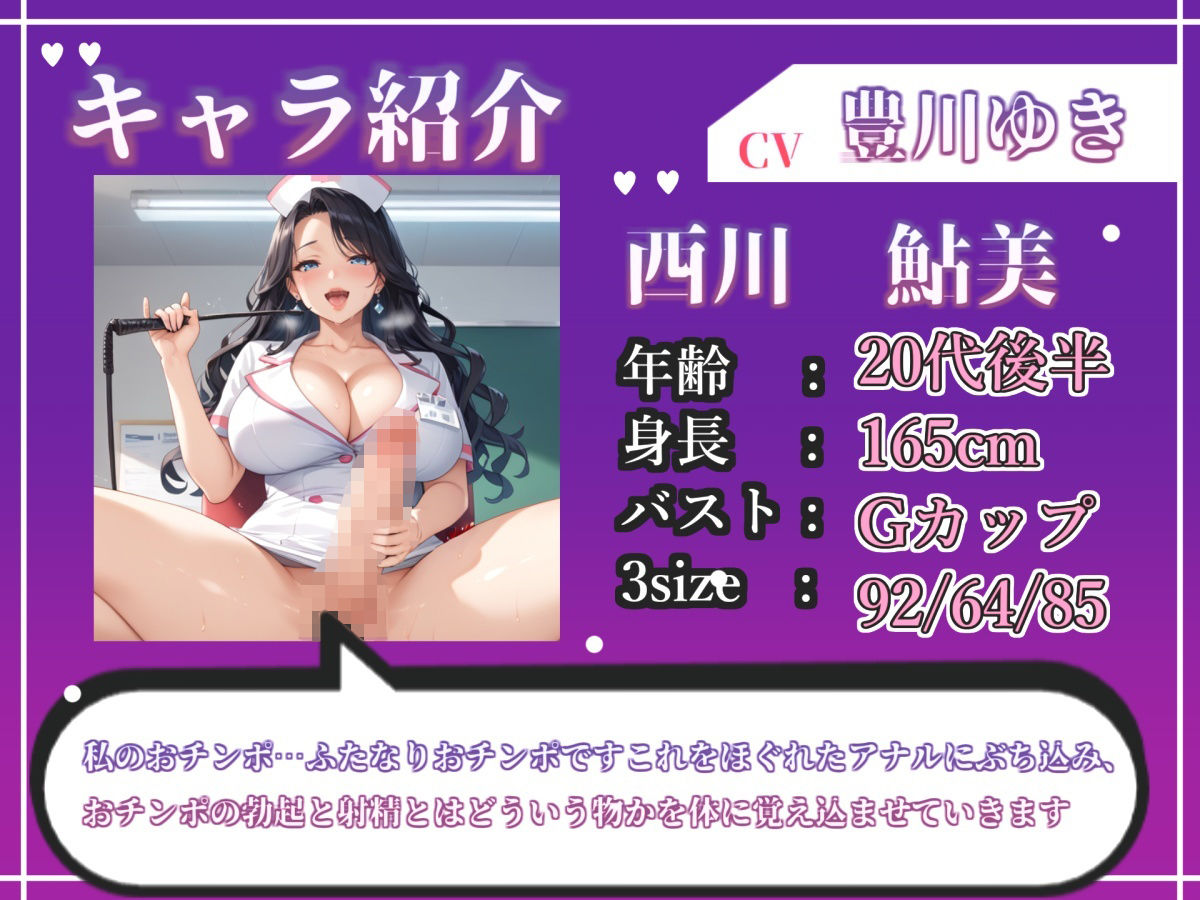【新作価格】【CG特典あり】EDの治療として低音ダウナー系ふたなり看護師に『逆・種付け』されて、男なのに孕まされて彼女専用のオスオナホとして飼われるお話。 - サンプル画像 2