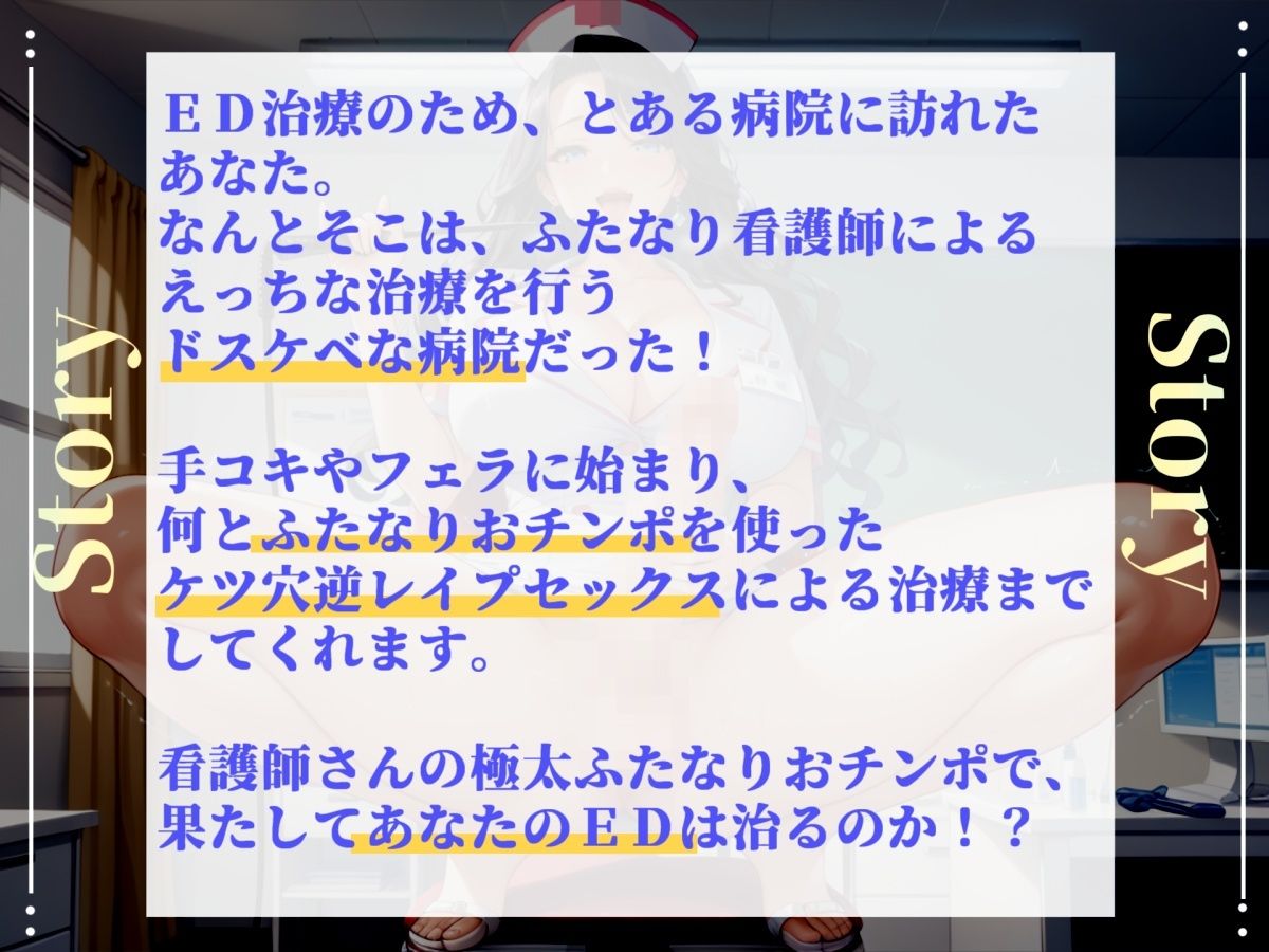 【新作価格】【CG特典あり】EDの治療として低音ダウナー系ふたなり看護師に『逆・種付け』されて、男なのに孕まされて彼女専用のオスオナホとして飼われるお話。 - サンプル画像 3