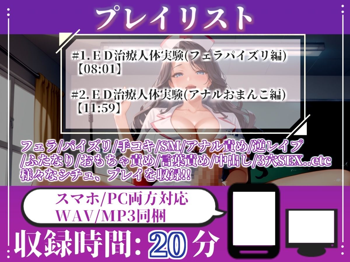 【新作価格】【CG特典あり】EDの治療として低音ダウナー系ふたなり看護師に『逆・種付け』されて、男なのに孕まされて彼女専用のオスオナホとして飼われるお話。 - サンプル画像 4