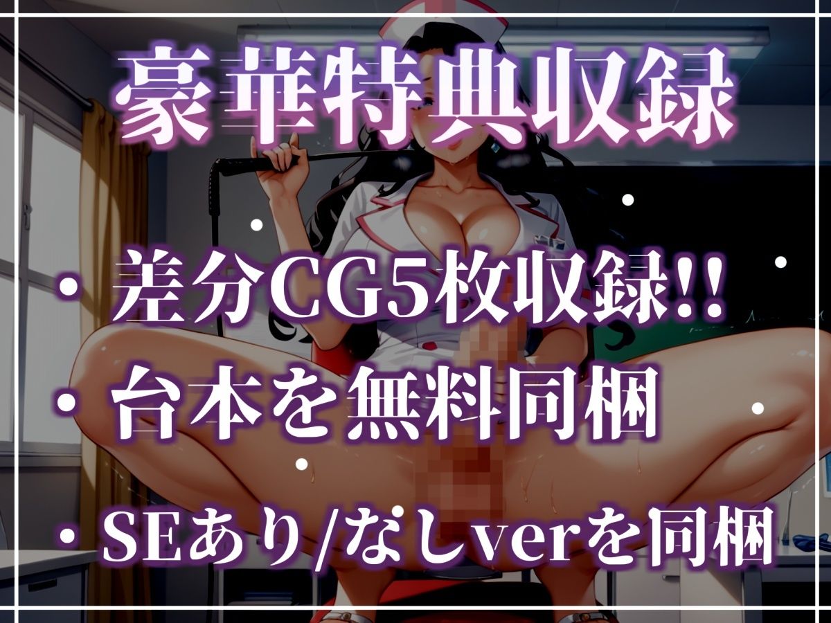 【新作価格】【CG特典あり】EDの治療として低音ダウナー系ふたなり看護師に『逆・種付け』されて、男なのに孕まされて彼女専用のオスオナホとして飼われるお話。 - サンプル画像 5