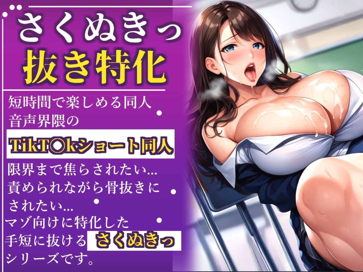 【新作価格】【CG特典あり】テストで100点を取ったら「ご褒美」で童貞＆処女喪失させてくれる、ドSで美人なふたなり先生と童貞の僕。 - サンプル画像 1