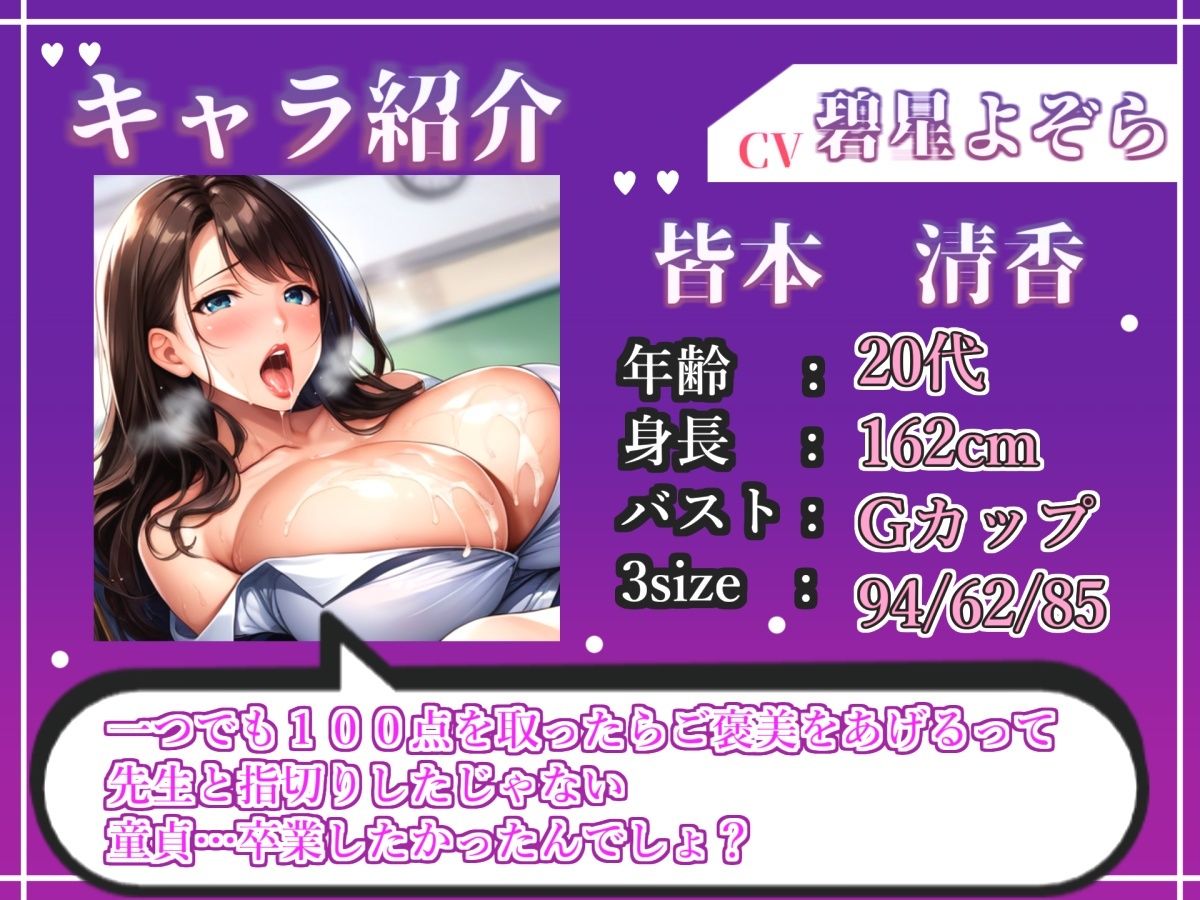 【新作価格】【CG特典あり】テストで100点を取ったら「ご褒美」で童貞＆処女喪失させてくれる、ドSで美人なふたなり先生と童貞の僕。 - サンプル画像 2