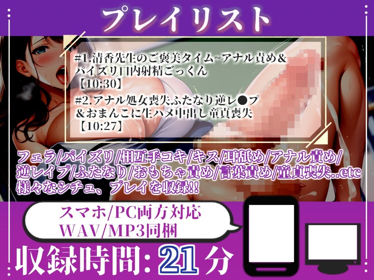 【新作価格】【CG特典あり】テストで100点を取ったら「ご褒美」で童貞＆処女喪失させてくれる、ドSで美人なふたなり先生と童貞の僕。 - サンプル画像 4