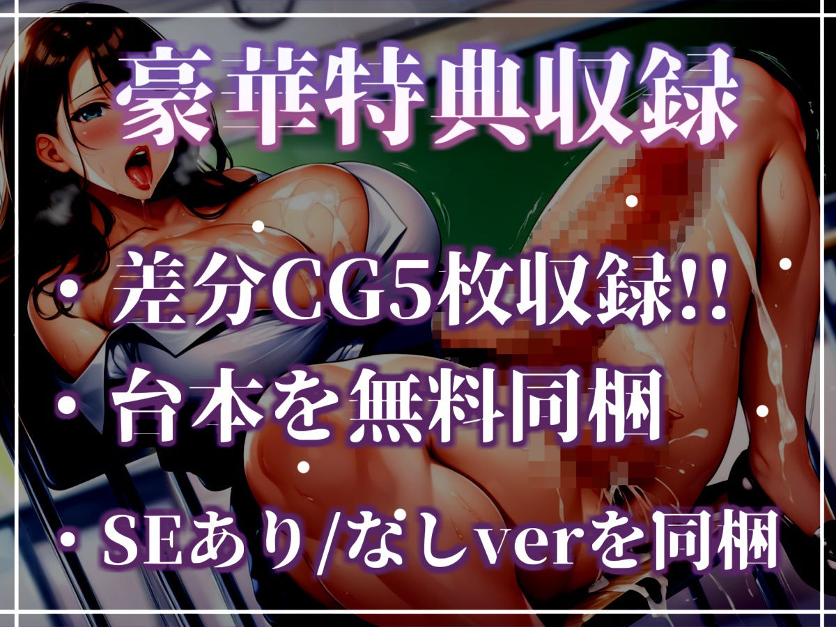 【新作価格】【CG特典あり】テストで100点を取ったら「ご褒美」で童貞＆処女喪失させてくれる、ドSで美人なふたなり先生と童貞の僕。 - サンプル画像 5