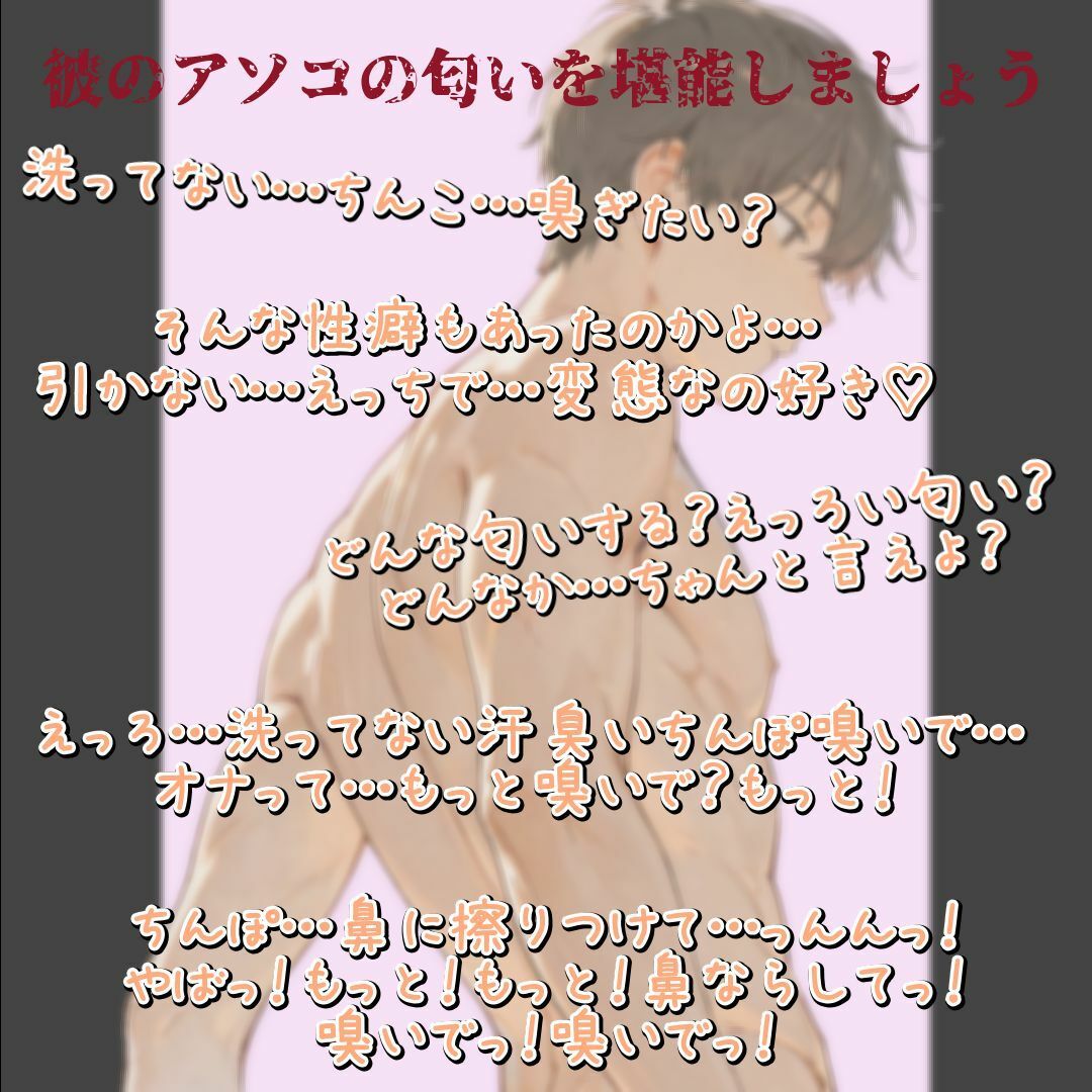 サクっと！汗くっさい洗ってないちんぽの匂いを嗅ぎたい私feat.彼 - サンプル画像 1