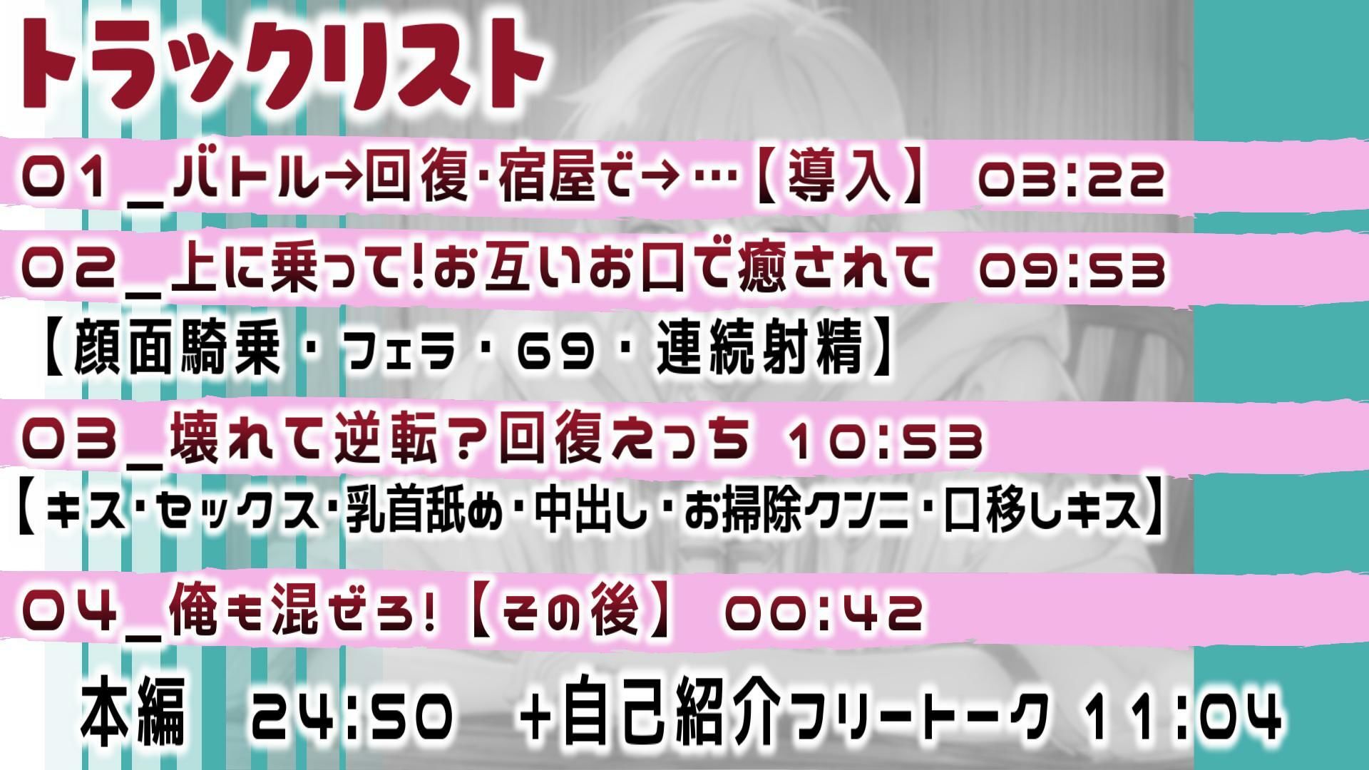 癒して女勇者様！年下僧侶の心も身体も回復えっち！ - サンプル画像 2