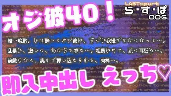 オジ彼フル＃セット！ - サンプル画像 1