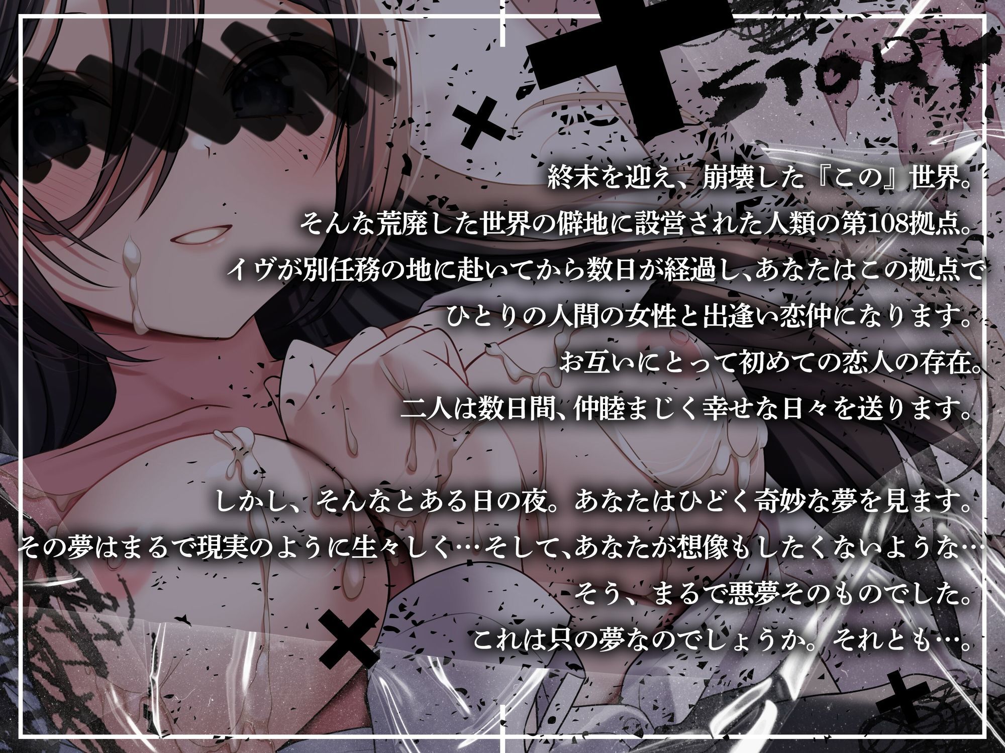 【終末彼女.05】あなたと彼女にやがて訪れる未来【CV:そらまめ。】【バイノーラル/KU100】 - サンプル画像 1