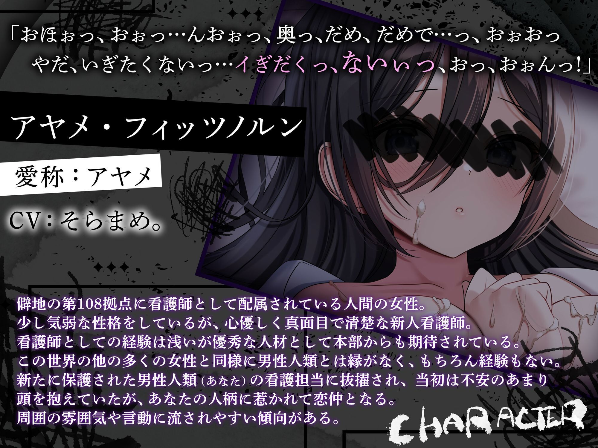 【終末彼女.05】あなたと彼女にやがて訪れる未来【CV:そらまめ。】【バイノーラル/KU100】 - サンプル画像 2