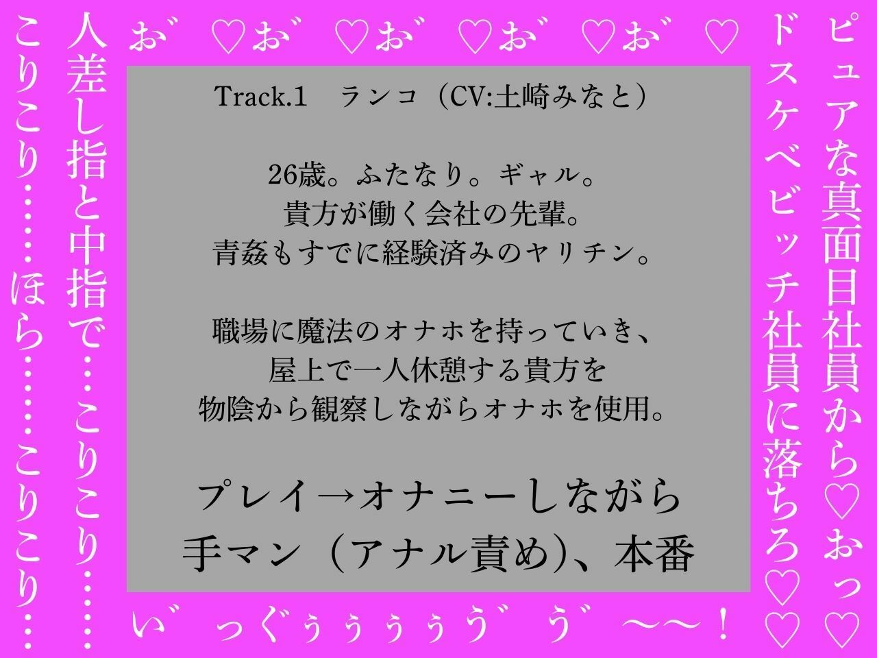 【逆アナル、ふたなり百合両用】ふたなりは魔法のオナホで貴方を責める2〜おほ声のギャル編〜【オホ声】 - サンプル画像 3