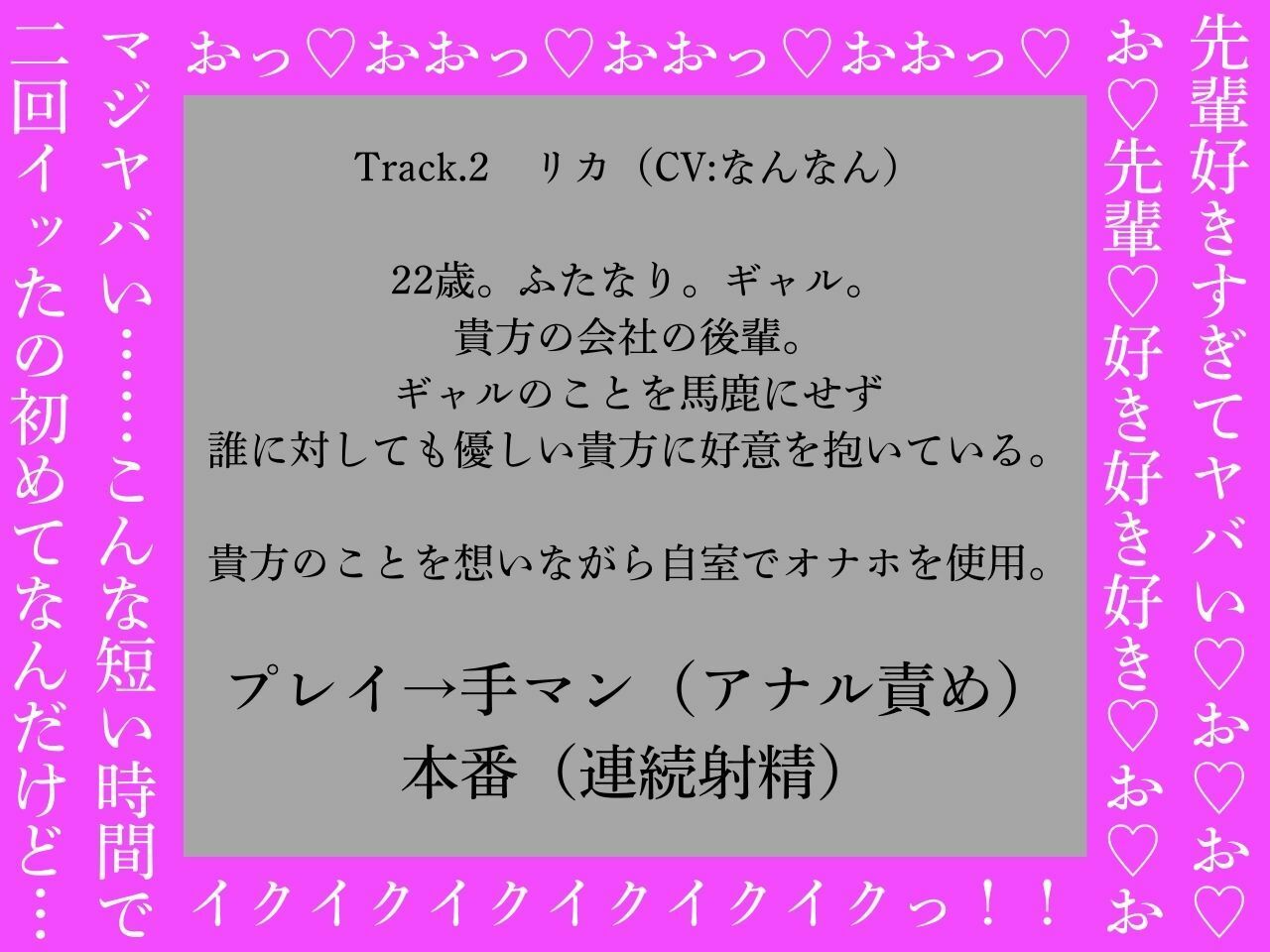 【逆アナル、ふたなり百合両用】ふたなりは魔法のオナホで貴方を責める2〜おほ声のギャル編〜【オホ声】 - サンプル画像 4