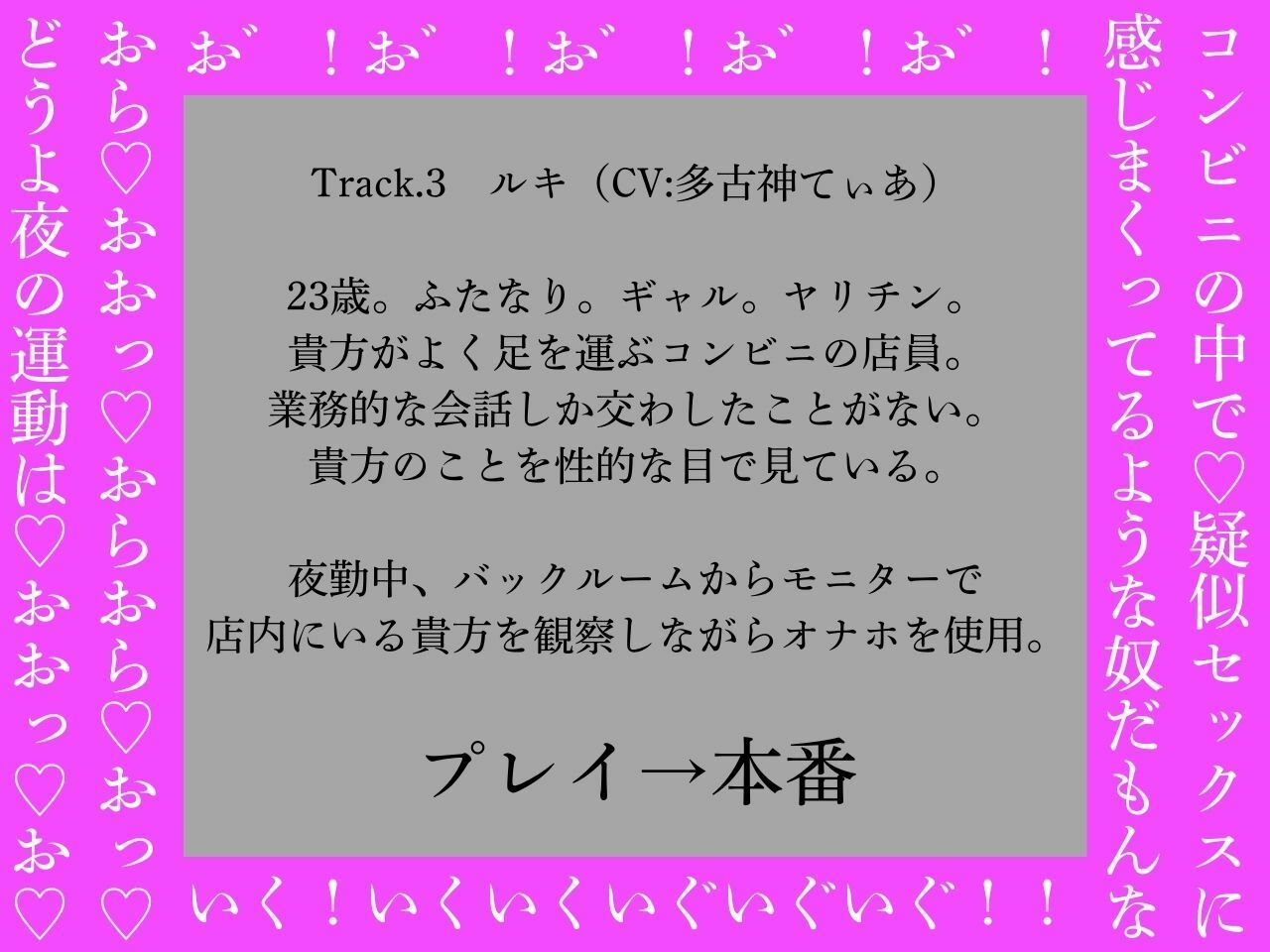 【逆アナル、ふたなり百合両用】ふたなりは魔法のオナホで貴方を責める2〜おほ声のギャル編〜【オホ声】 - サンプル画像 5