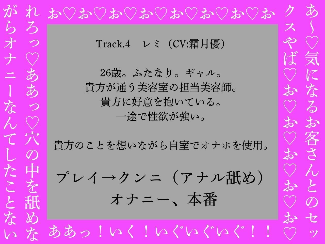【逆アナル、ふたなり百合両用】ふたなりは魔法のオナホで貴方を責める2〜おほ声のギャル編〜【オホ声】 - サンプル画像 6