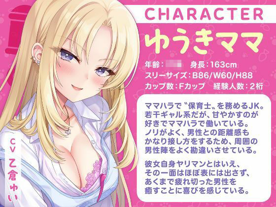 授乳ノススメ-ギャルJKママとお嬢様JKママによる甘々癒しえっち- - サンプル画像 2