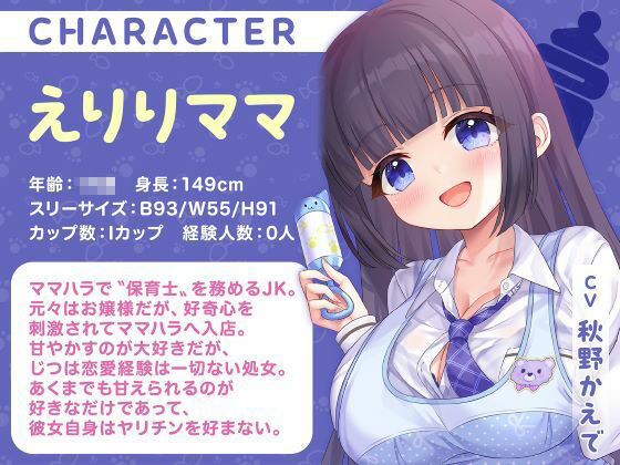 授乳ノススメ-ギャルJKママとお嬢様JKママによる甘々癒しえっち- - サンプル画像 3