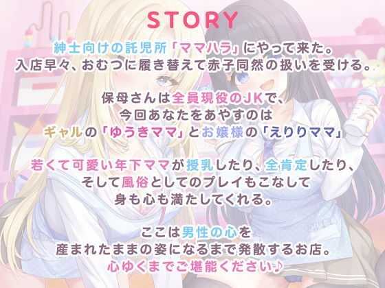 授乳ノススメ-ギャルJKママとお嬢様JKママによる甘々癒しえっち- - サンプル画像 4