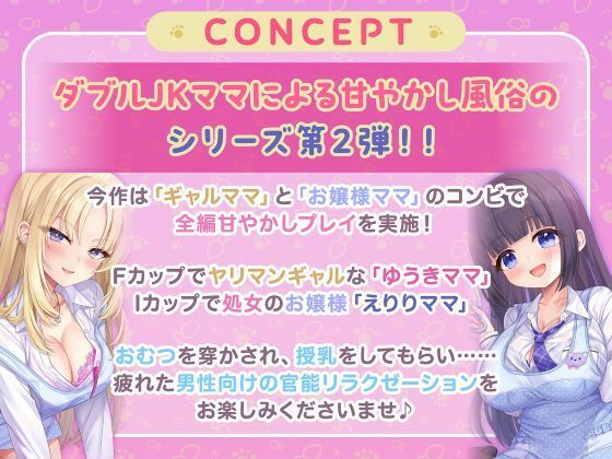 授乳ノススメ-ギャルJKママとお嬢様JKママによる甘々癒しえっち- - サンプル画像 5