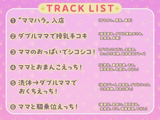 授乳ノススメ-ギャルJKママとお嬢様JKママによる甘々癒しえっち- - サンプル画像 6