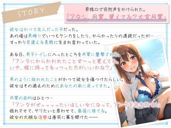 JKたちのアオイ春〜久しぶりに会ったら、美人になってた幼なじみとの淡い恋のASMR〜 - サンプル画像 2