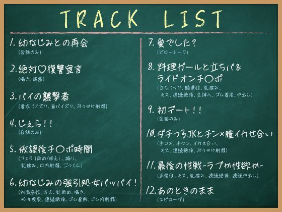 JKたちのアオイ春〜久しぶりに会ったら、美人になってた幼なじみとの淡い恋のASMR〜 - サンプル画像 4