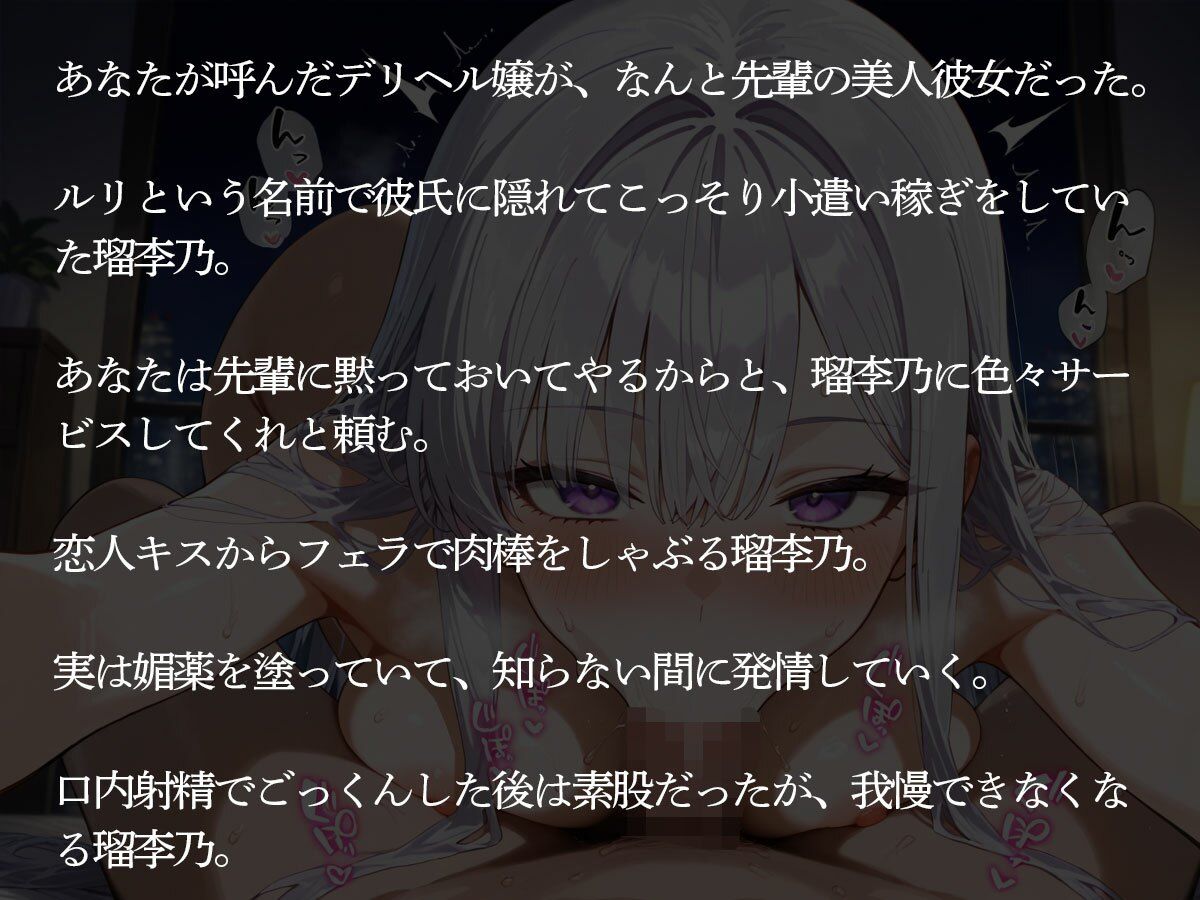 【NTR】デリヘル呼んで玄関開けたら美人で評判の先輩の彼女が！ラッキー寝取りで中出ししてみたw - サンプル画像 2