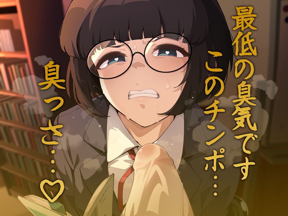 文学少女とくさくさちんぽ - サンプル画像 1