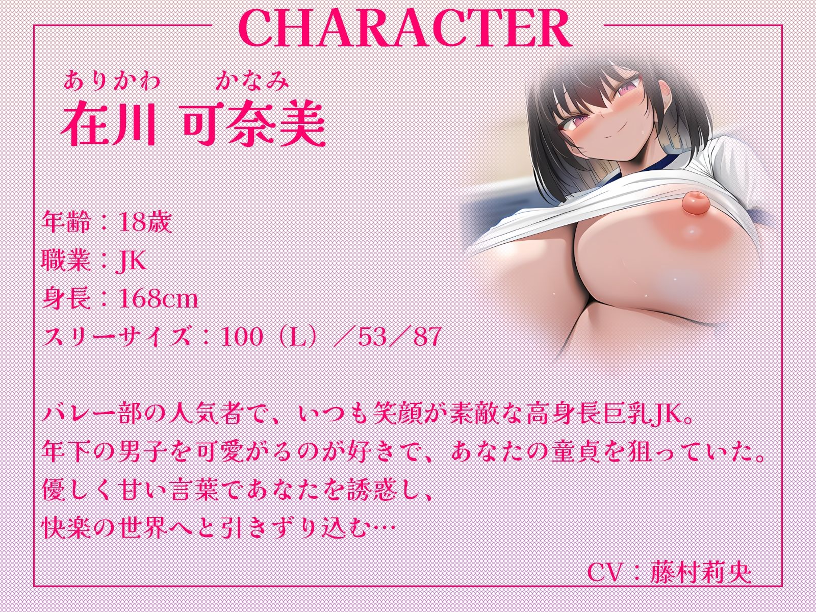 高身長なバレー部先輩2人に体育倉庫へ連れ込まれて……エッチな玩具にされちゃいました♪【KU100収録】 - サンプル画像 2