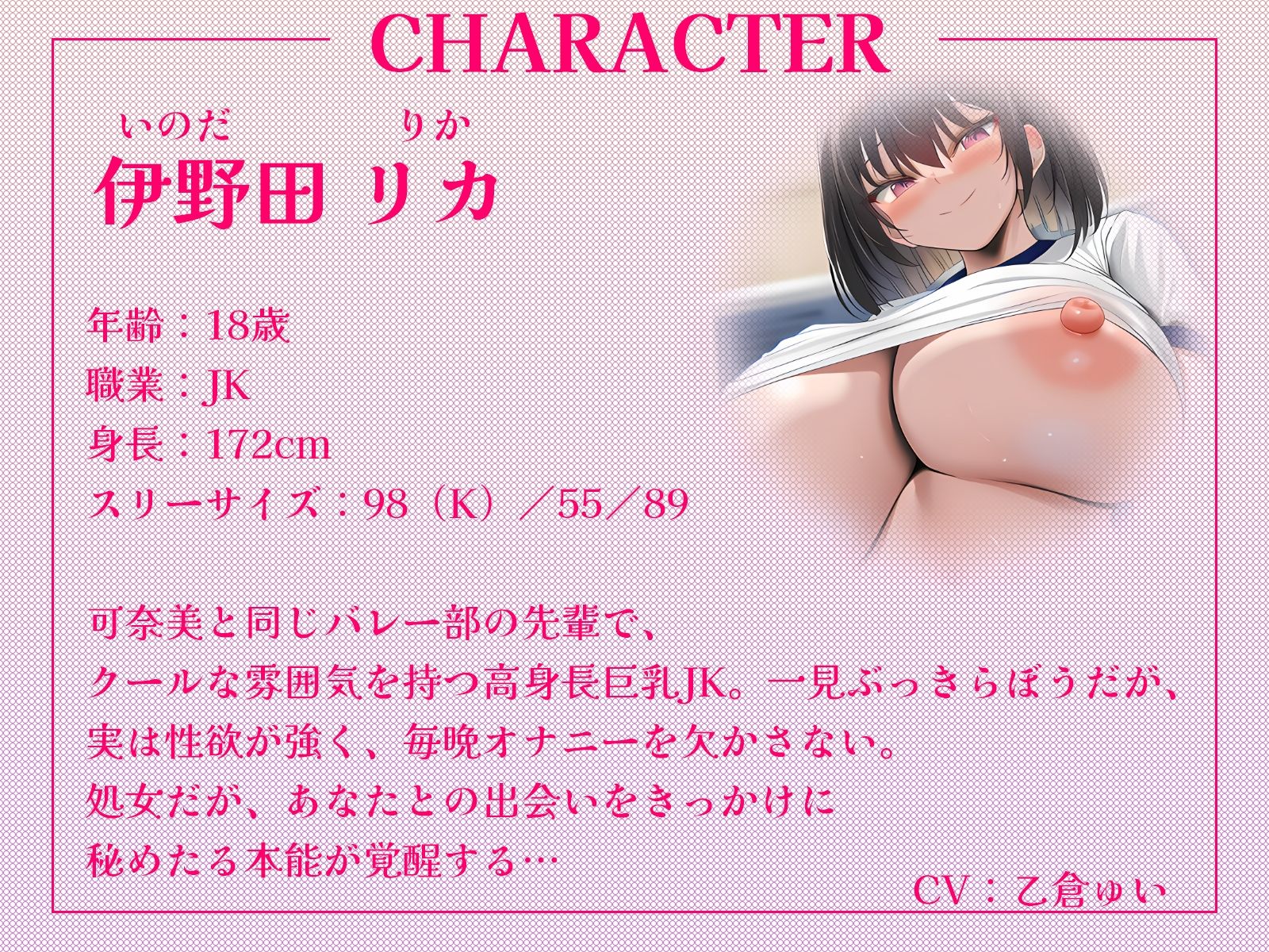 高身長なバレー部先輩2人に体育倉庫へ連れ込まれて……エッチな玩具にされちゃいました♪【KU100収録】 - サンプル画像 3