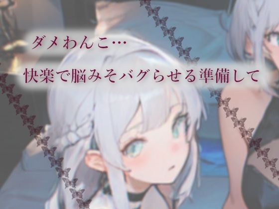 脳がバグる3人からのオナ指示と耳責め - サンプル画像 2