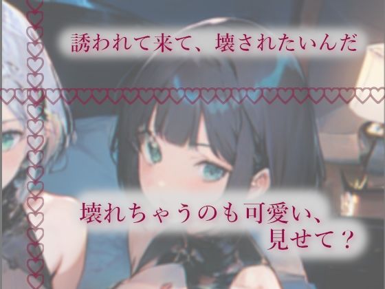 脳がバグる3人からのオナ指示と耳責め - サンプル画像 3