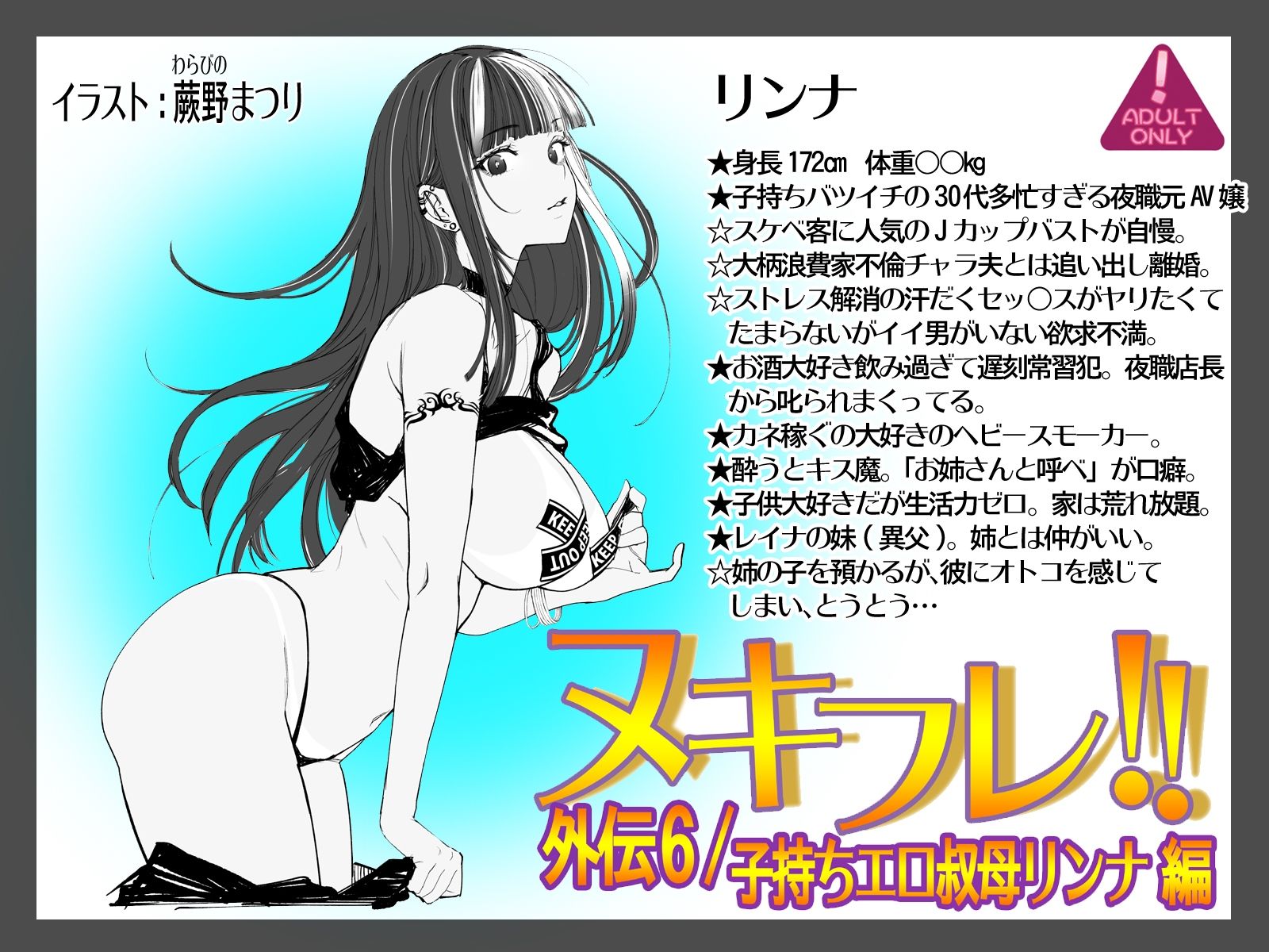 ヌキフレ！！外伝6/子持ちエロ叔母リンナ編【バイノーラル】 - サンプル画像 1