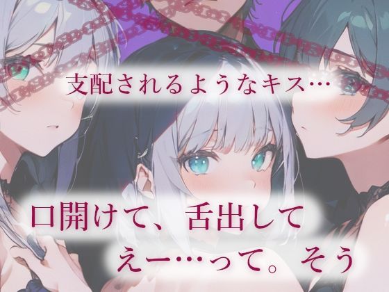 3人責めの快楽沼に溺れて限界我慢射精 - サンプル画像 1