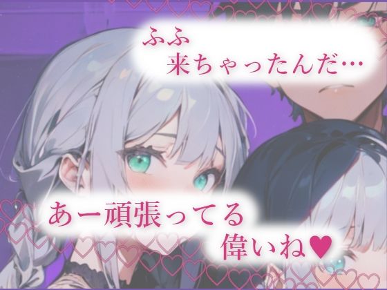 3人責めの快楽沼に溺れて限界我慢射精 - サンプル画像 2