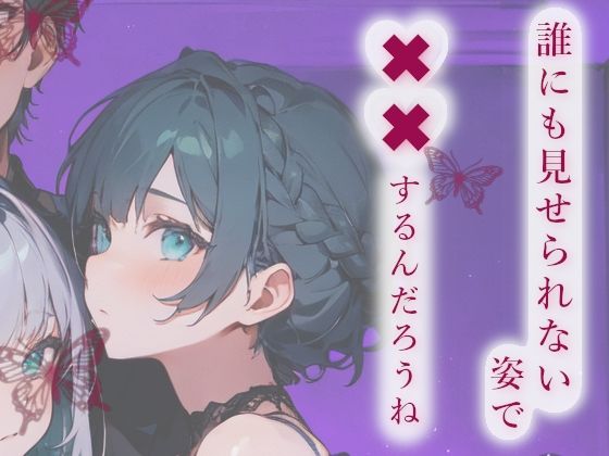 3人責めの快楽沼に溺れて限界我慢射精 - サンプル画像 3