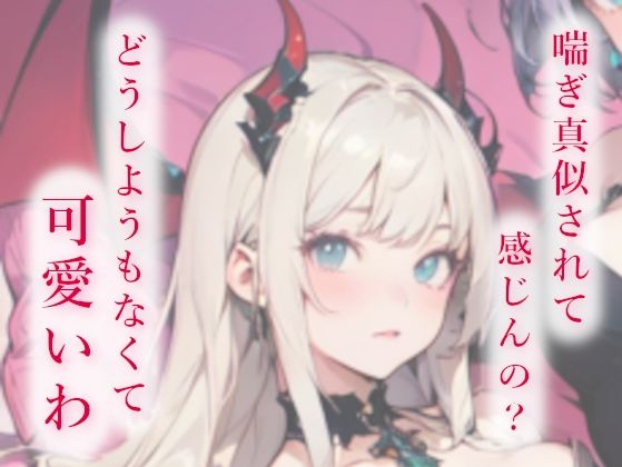 3人の低音サキュバスに夢の中でも現実でも搾精される甘い夜 - サンプル画像 2