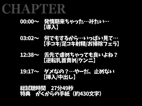 ※ドMに発情した彼氏「俺が気持ちよくなってる恥ずかしい所…見ててください…」〜可愛すぎるから足コキしたら、甘々えっちで逆転…〜（CV:がく×シナリオ:咲夜） - サンプル画像 2