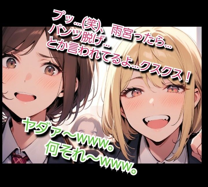 いじめっ娘クラブのSPHボイス 私立空想学園 ヤンキー女子の短小包茎ちんぽいじめ【第1話】 放課後に大勢の女子の前でパンツを脱がされて… - サンプル画像 3