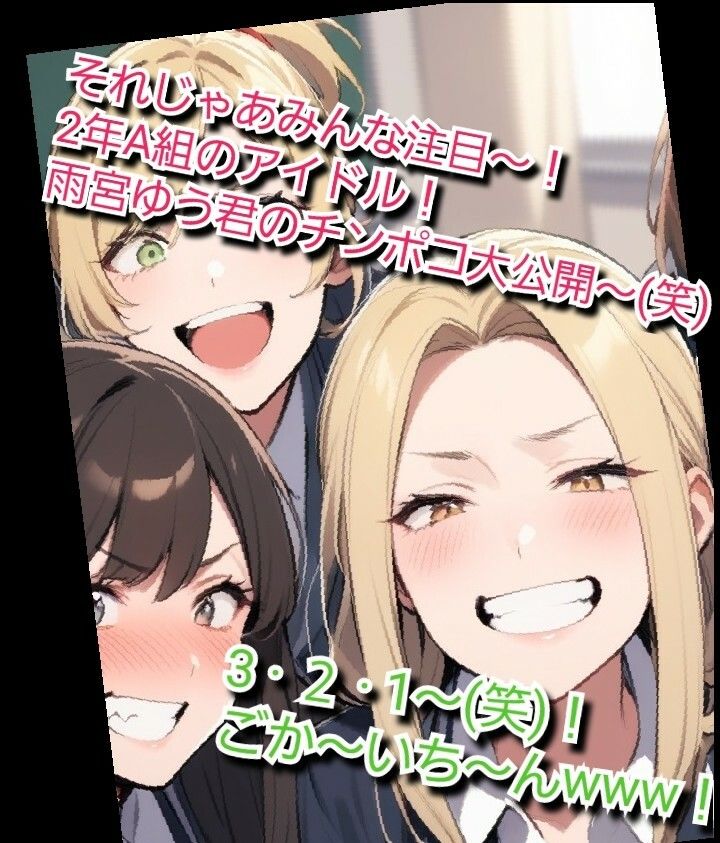 いじめっ娘クラブのSPHボイス 私立空想学園 ヤンキー女子の短小包茎ちんぽいじめ【第1話】 放課後に大勢の女子の前でパンツを脱がされて… - サンプル画像 5