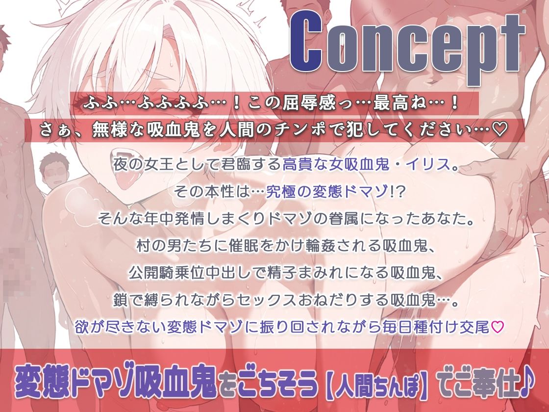 変態ドマゾ吸血鬼は赤い血より白い精子が好き！彼の目前村人に凌●ぶっかけ輪●されて公開騎乗位中出し - サンプル画像 1