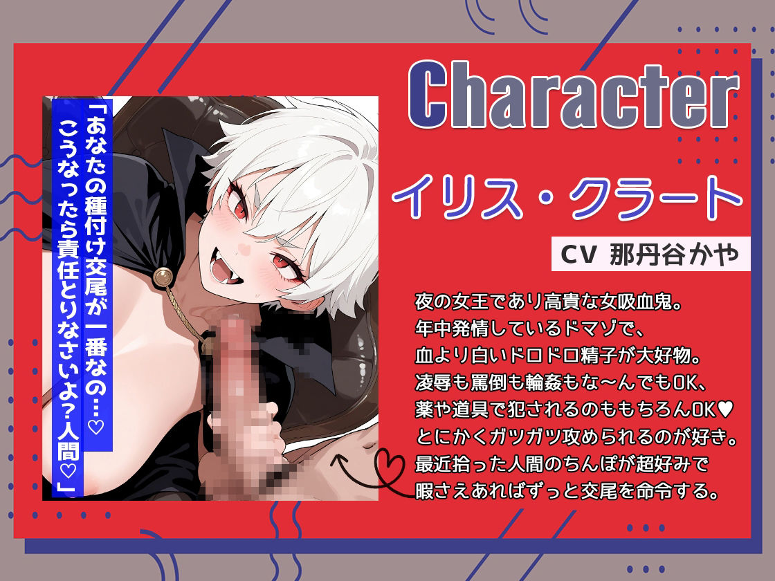 変態ドマゾ吸血鬼は赤い血より白い精子が好き！彼の目前村人に凌●ぶっかけ輪●されて公開騎乗位中出し - サンプル画像 2