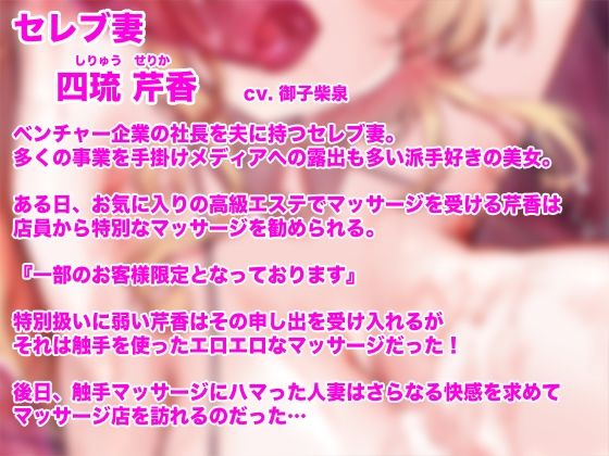 女の子が触手に襲われる音声6 - サンプル画像 2